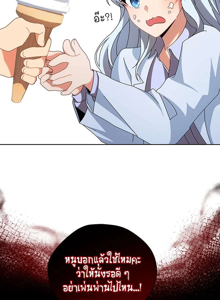 Necromancer Academy’s Genius Summoner ตอนที่ 3 page 95