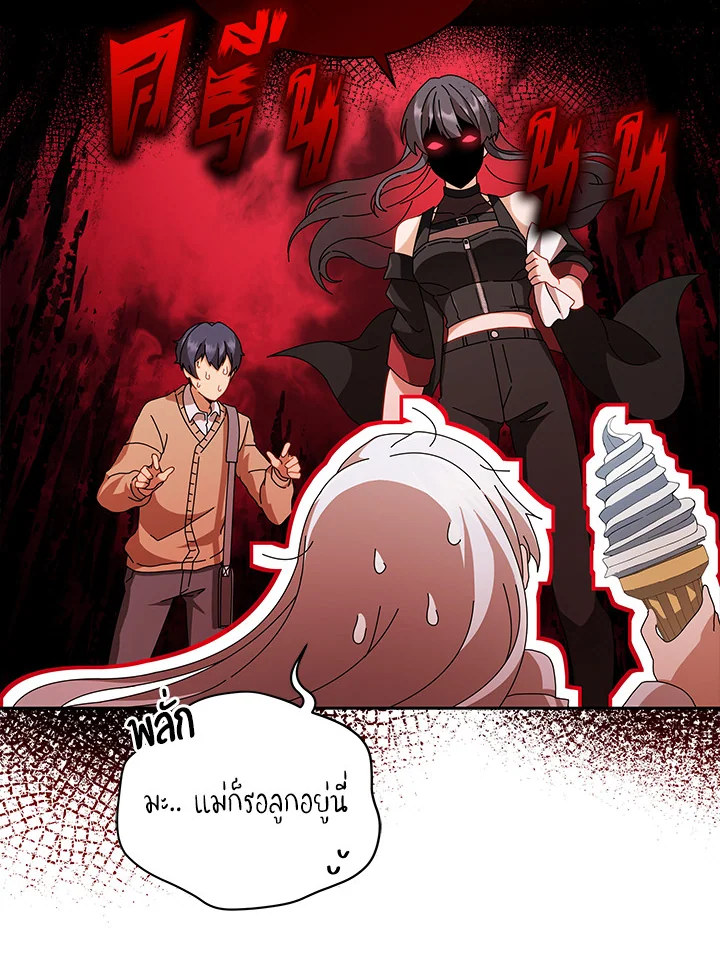 Necromancer Academy’s Genius Summoner ตอนที่ 3 page 96