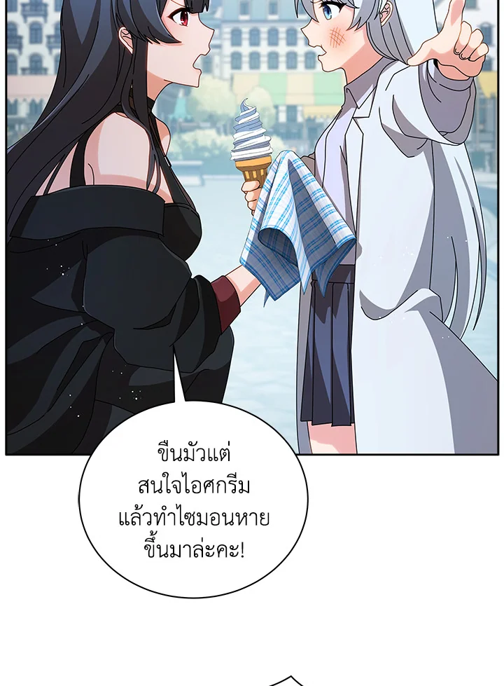 Necromancer Academy’s Genius Summoner ตอนที่ 3 page 99