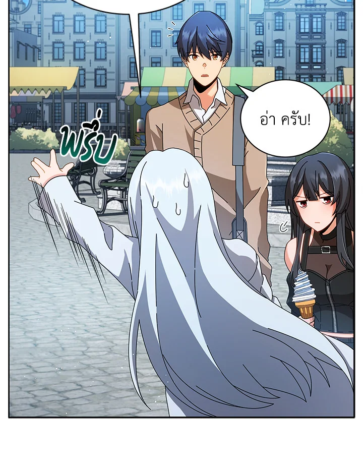 Necromancer Academy’s Genius Summoner ตอนที่ 3 page 103