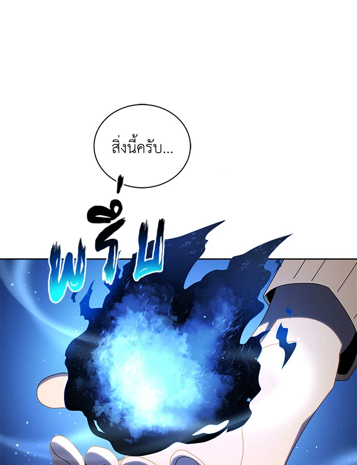 Necromancer Academy’s Genius Summoner ตอนที่ 3 page 104