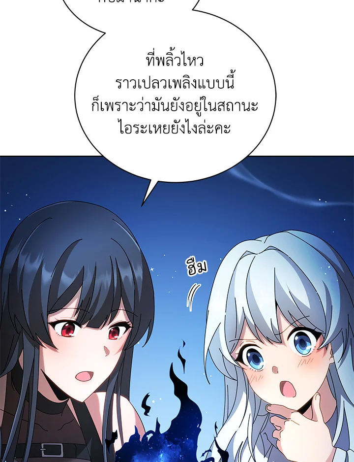 Necromancer Academy’s Genius Summoner ตอนที่ 3 page 106