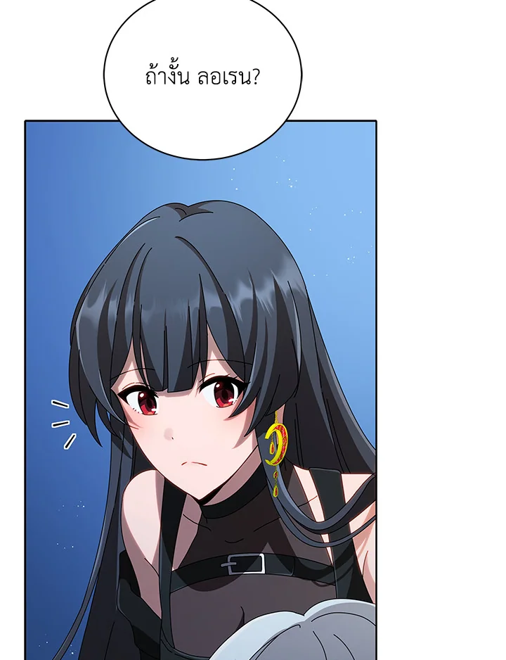 Necromancer Academy’s Genius Summoner ตอนที่ 3 page 108