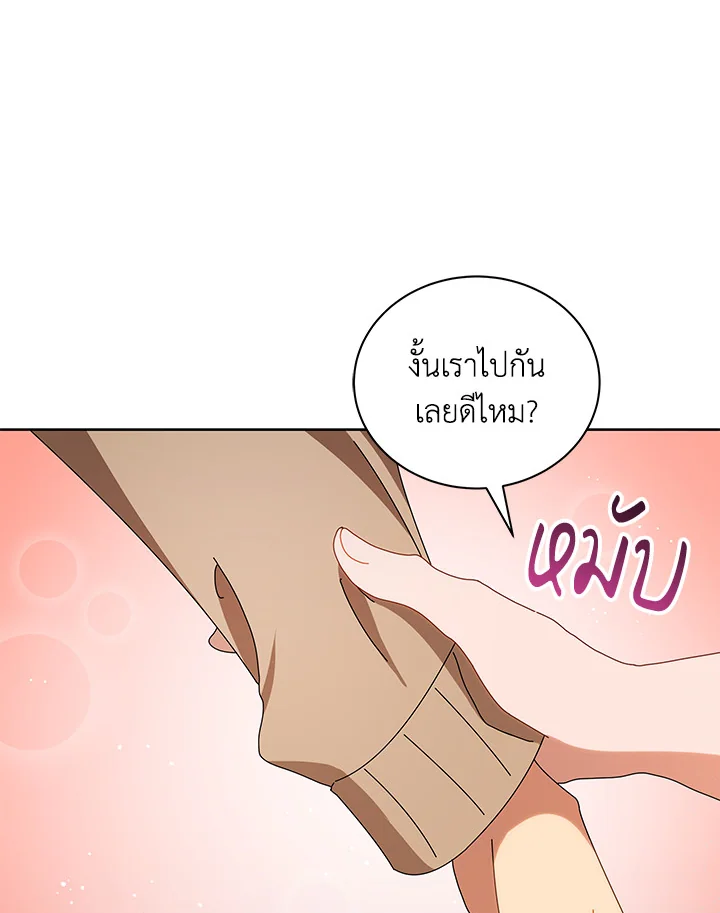 Necromancer Academy’s Genius Summoner ตอนที่ 3 page 115