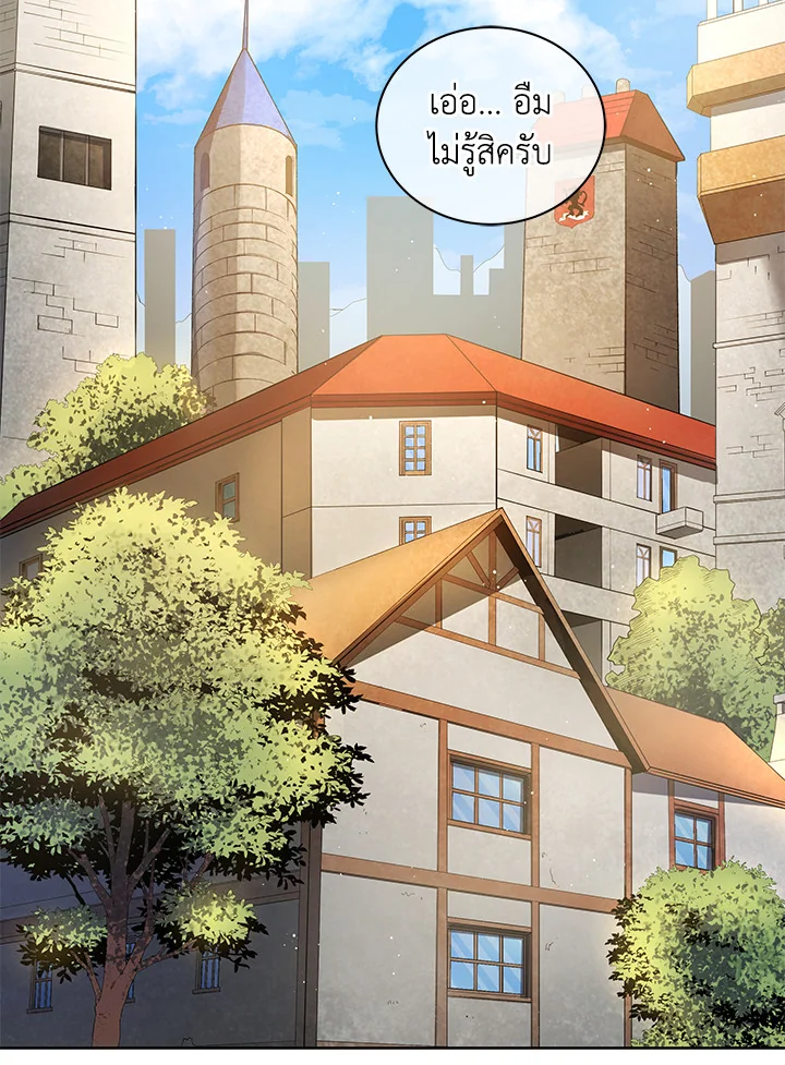 Necromancer Academy’s Genius Summoner ตอนที่ 4 page 1