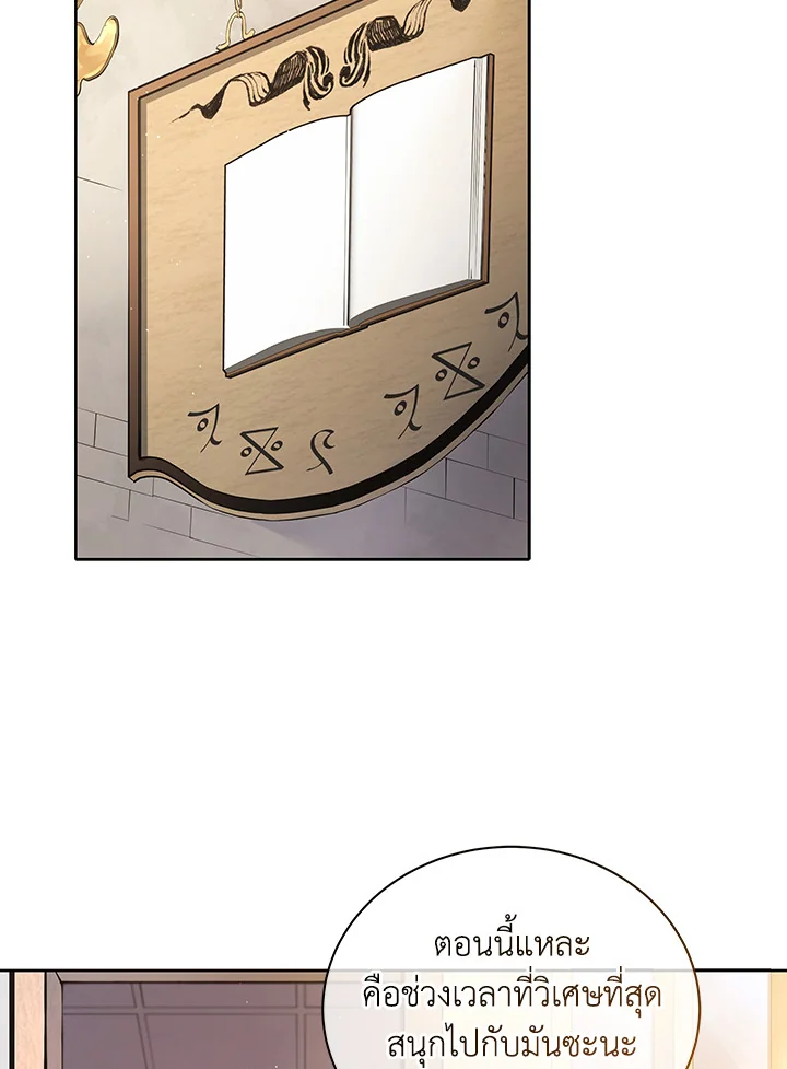 Necromancer Academy’s Genius Summoner ตอนที่ 4 page 3