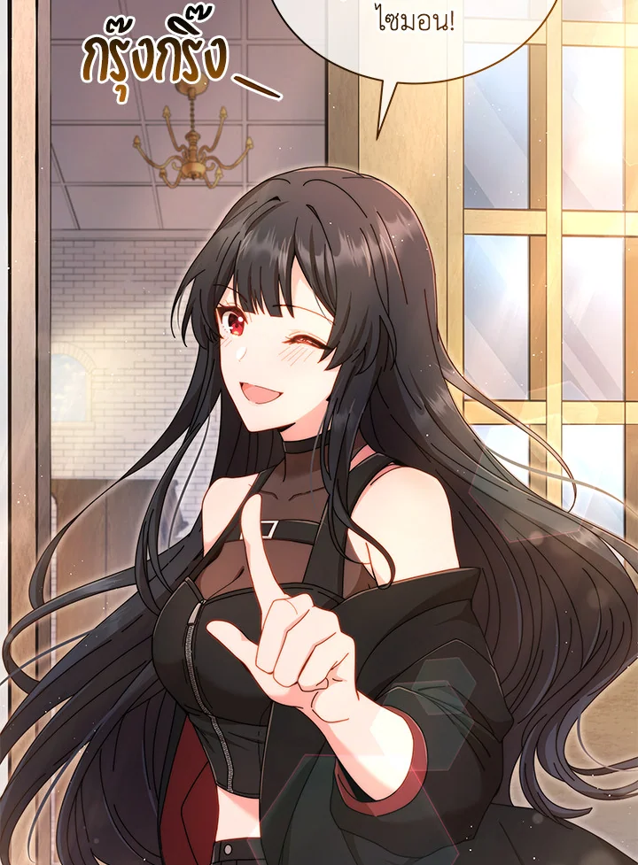 Necromancer Academy’s Genius Summoner ตอนที่ 4 page 4