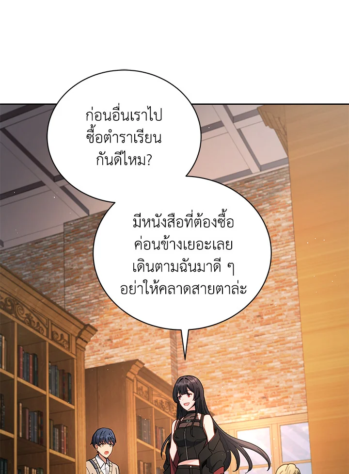 Necromancer Academy’s Genius Summoner ตอนที่ 4 page 6