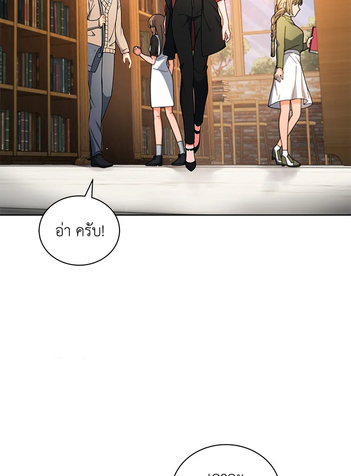 Necromancer Academy’s Genius Summoner ตอนที่ 4 page 7