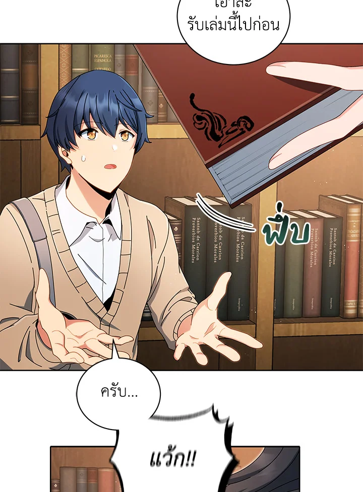 Necromancer Academy’s Genius Summoner ตอนที่ 4 page 8