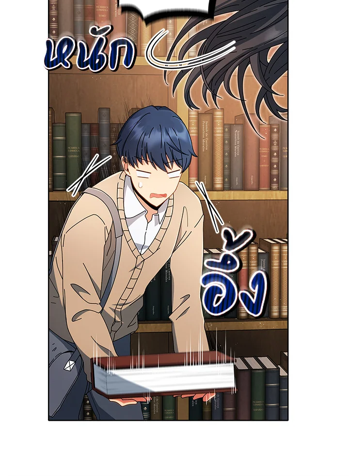 Necromancer Academy’s Genius Summoner ตอนที่ 4 page 9