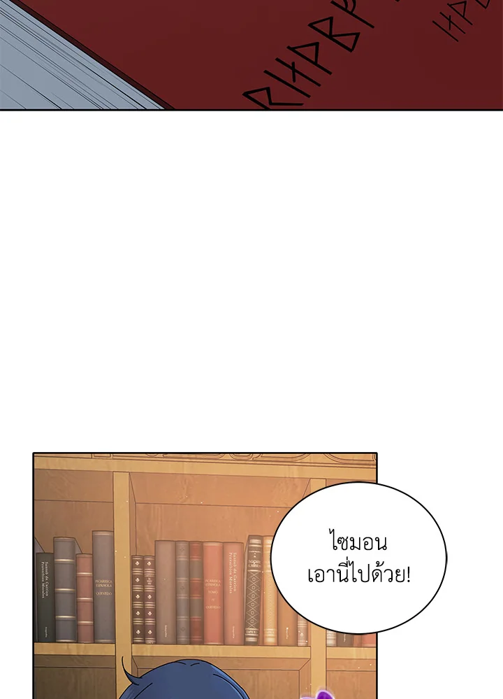 Necromancer Academy’s Genius Summoner ตอนที่ 4 page 11