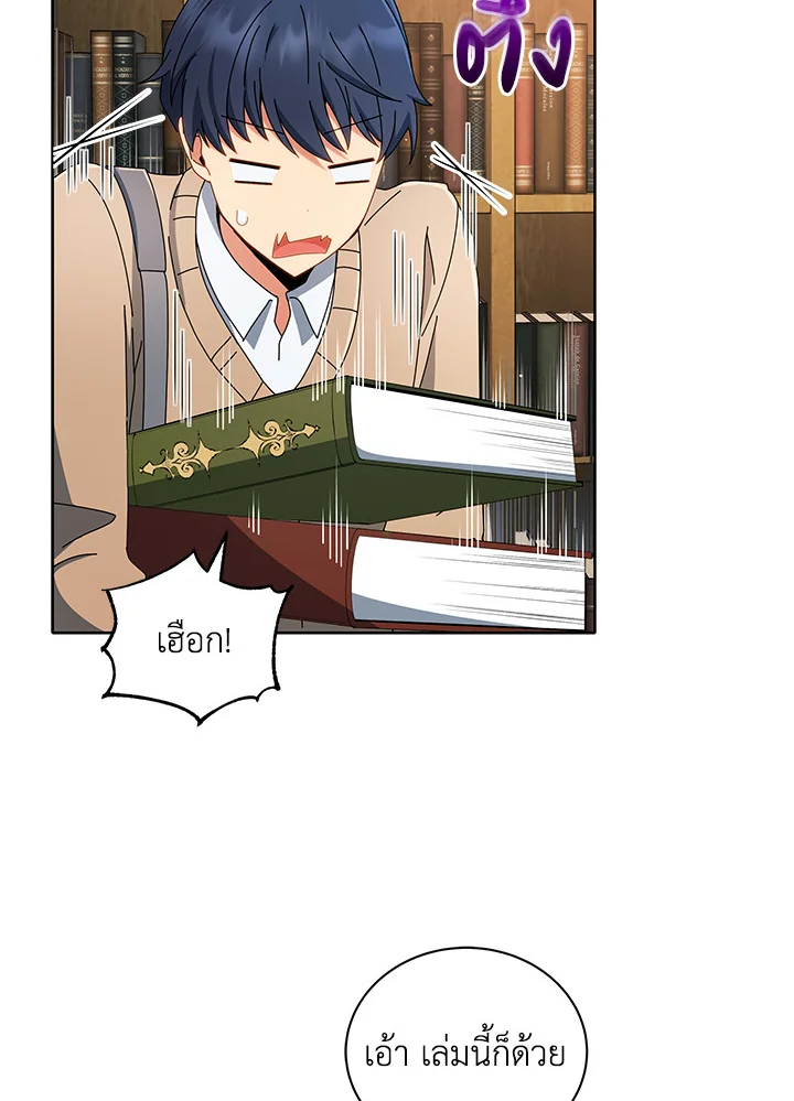 Necromancer Academy’s Genius Summoner ตอนที่ 4 page 12