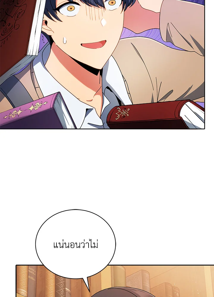 Necromancer Academy’s Genius Summoner ตอนที่ 4 page 15