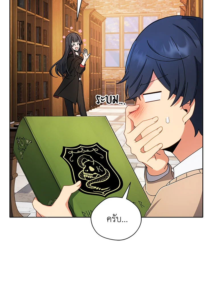 Necromancer Academy’s Genius Summoner ตอนที่ 4 page 19