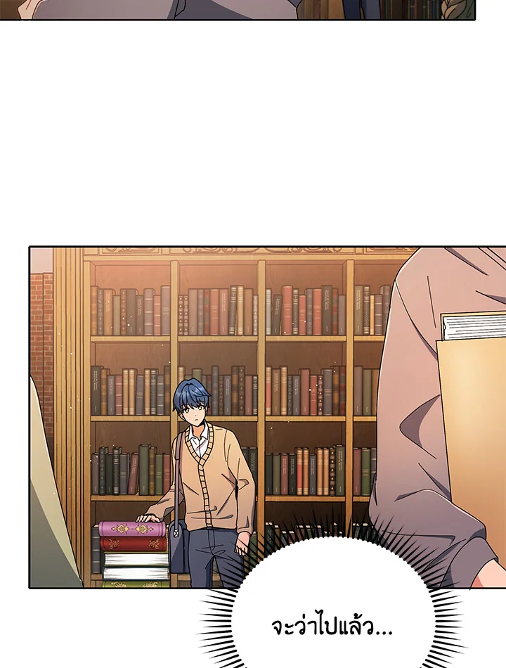 Necromancer Academy’s Genius Summoner ตอนที่ 4 page 21