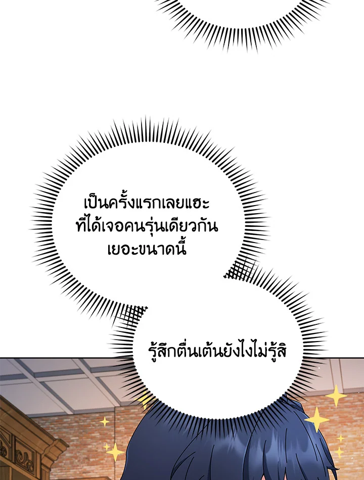 Necromancer Academy’s Genius Summoner ตอนที่ 4 page 22