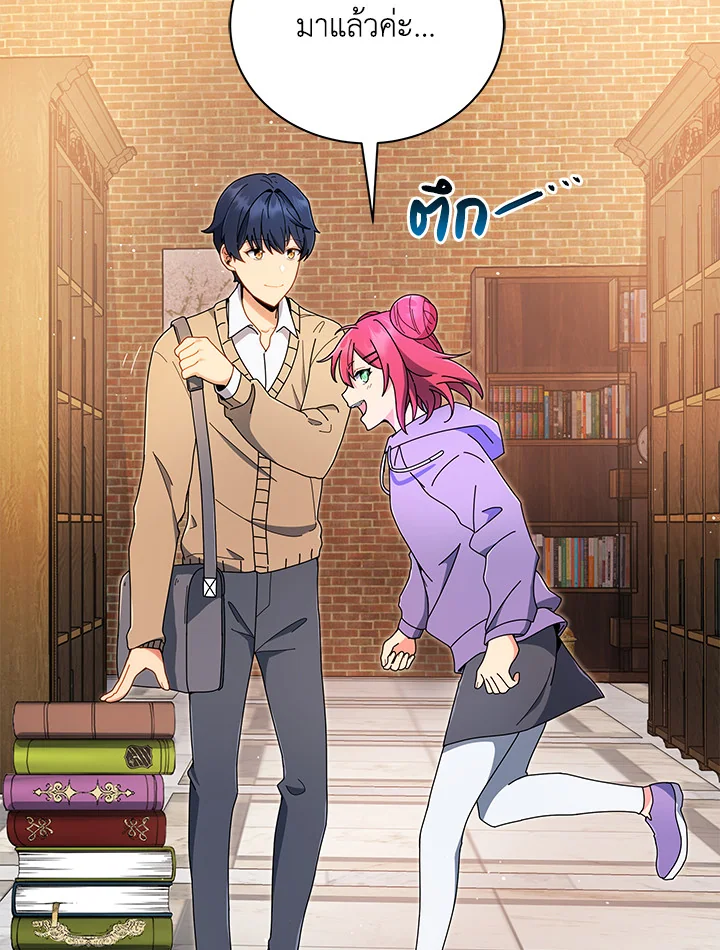 Necromancer Academy’s Genius Summoner ตอนที่ 4 page 24