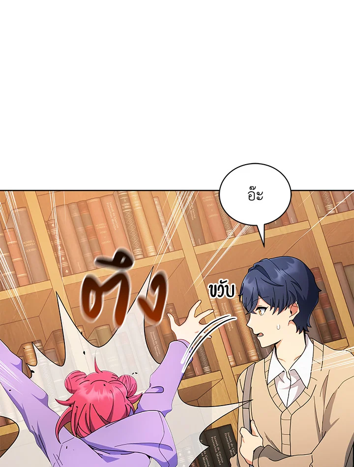 Necromancer Academy’s Genius Summoner ตอนที่ 4 page 27