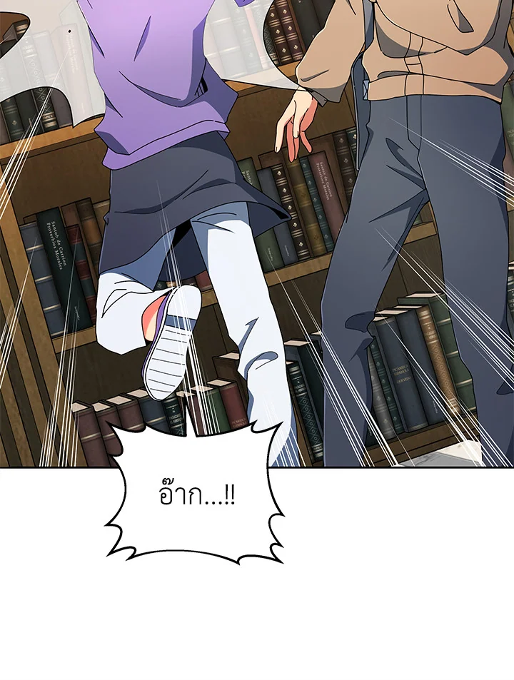 Necromancer Academy’s Genius Summoner ตอนที่ 4 page 28