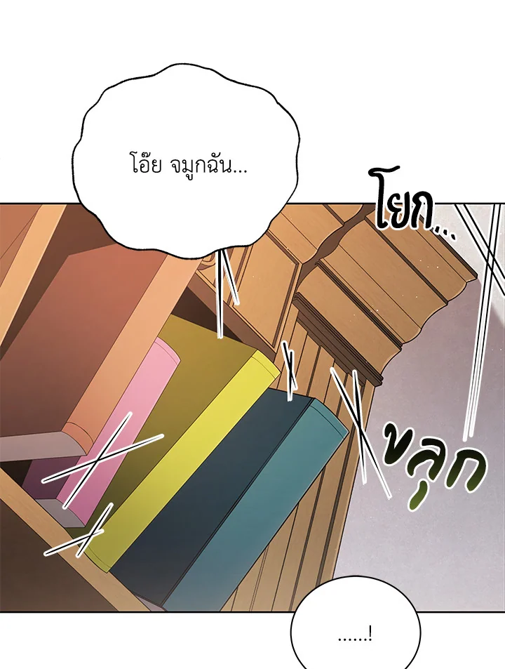 Necromancer Academy’s Genius Summoner ตอนที่ 4 page 29