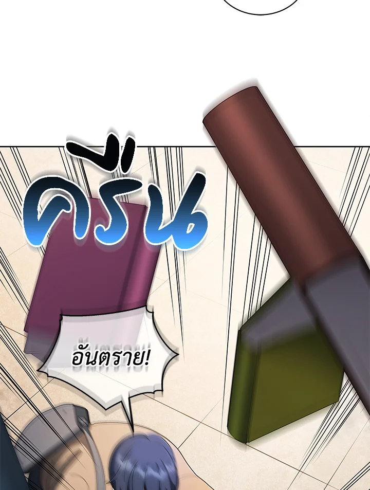 Necromancer Academy’s Genius Summoner ตอนที่ 4 page 30