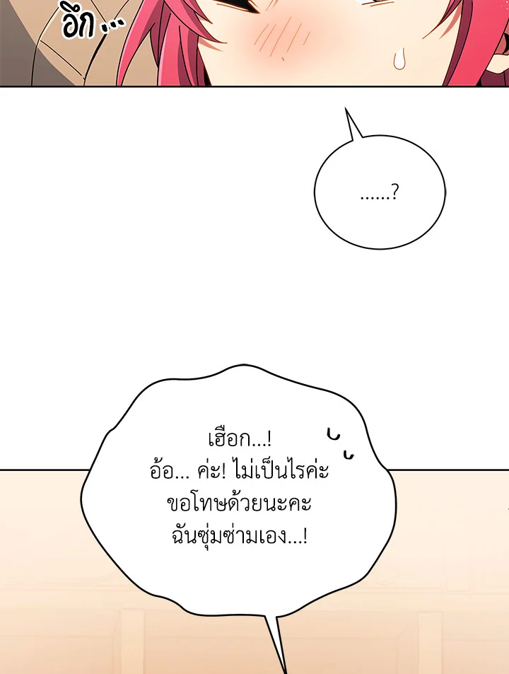 Necromancer Academy’s Genius Summoner ตอนที่ 4 page 33