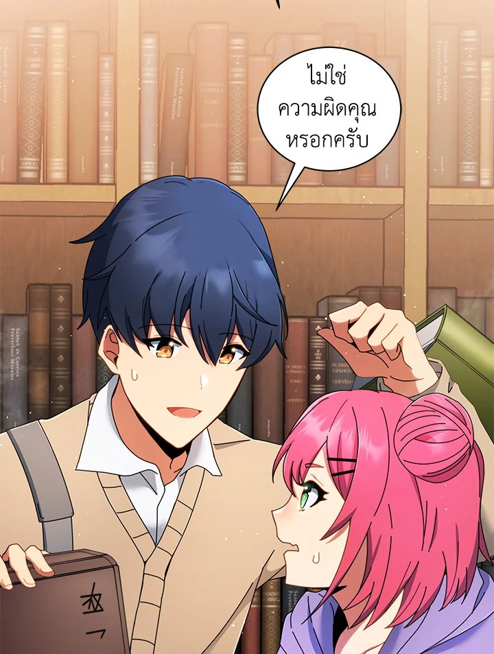 Necromancer Academy’s Genius Summoner ตอนที่ 4 page 34