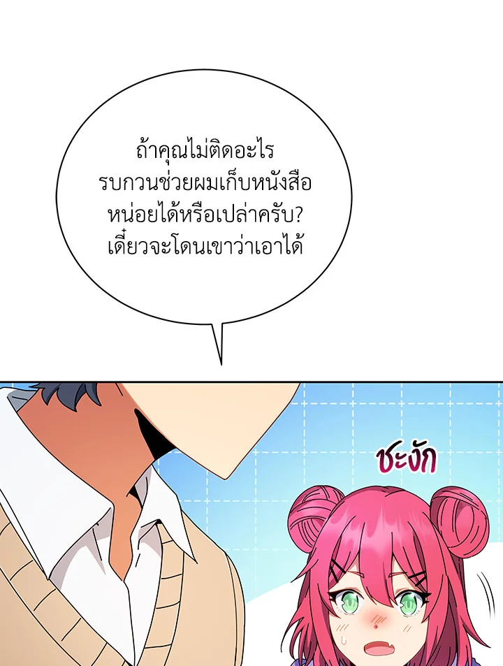 Necromancer Academy’s Genius Summoner ตอนที่ 4 page 36