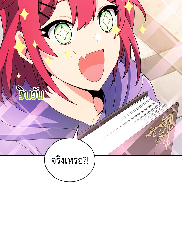 Necromancer Academy’s Genius Summoner ตอนที่ 4 page 42