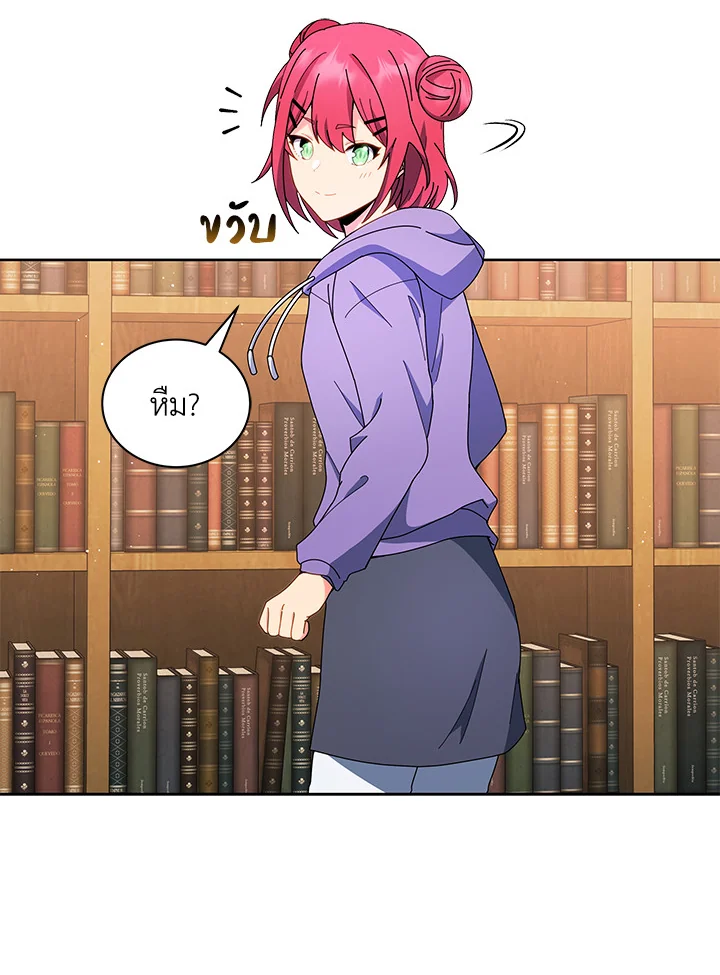 Necromancer Academy’s Genius Summoner ตอนที่ 4 page 50