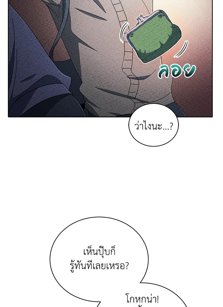 Necromancer Academy’s Genius Summoner ตอนที่ 4 page 56