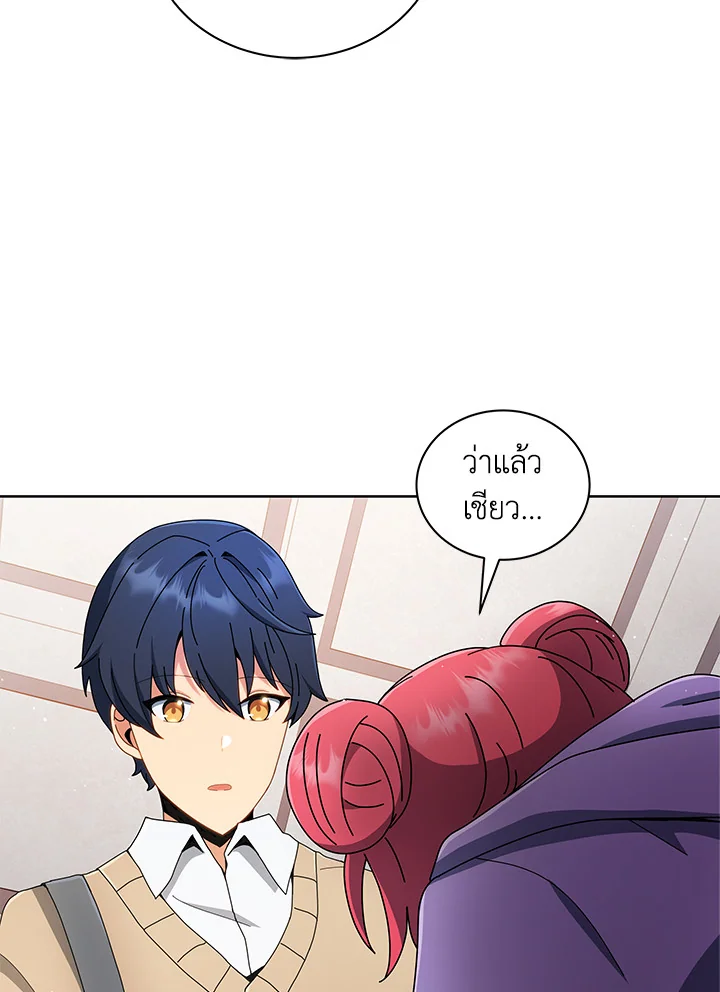 Necromancer Academy’s Genius Summoner ตอนที่ 4 page 58