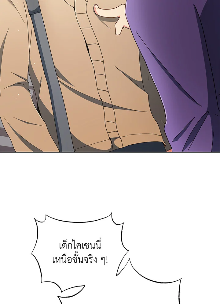 Necromancer Academy’s Genius Summoner ตอนที่ 4 page 59