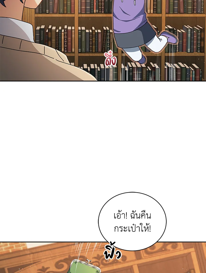 Necromancer Academy’s Genius Summoner ตอนที่ 4 page 63