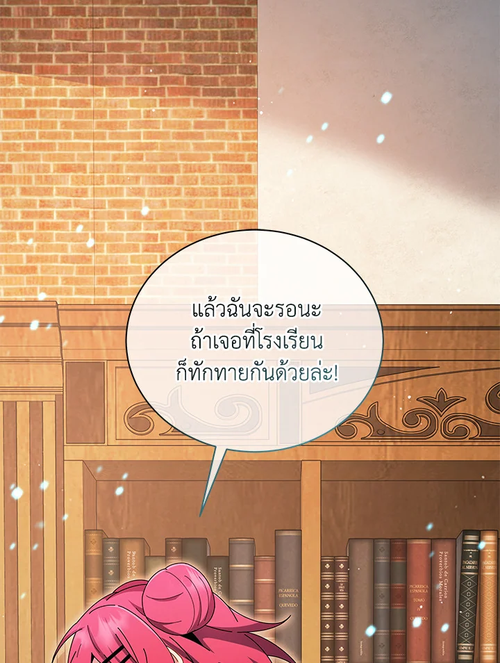 Necromancer Academy’s Genius Summoner ตอนที่ 4 page 65