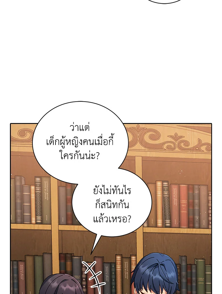 Necromancer Academy’s Genius Summoner ตอนที่ 4 page 69