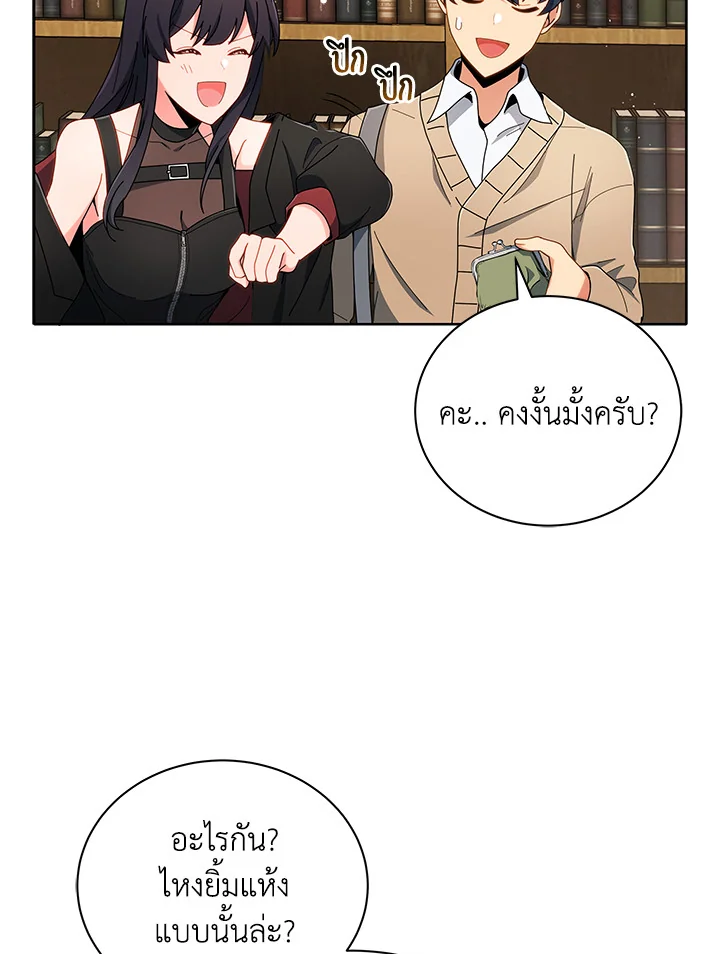 Necromancer Academy’s Genius Summoner ตอนที่ 4 page 70
