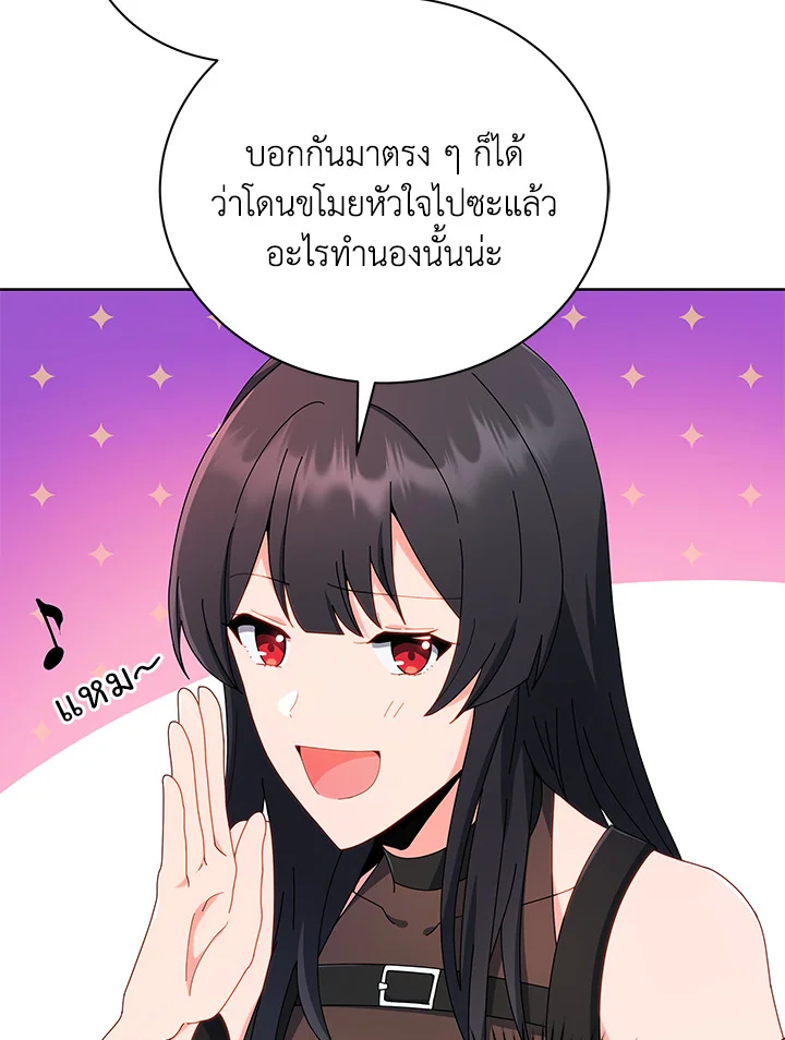 Necromancer Academy’s Genius Summoner ตอนที่ 4 page 71