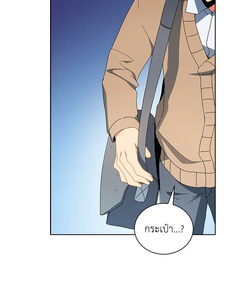 Necromancer Academy’s Genius Summoner ตอนที่ 4 page 73