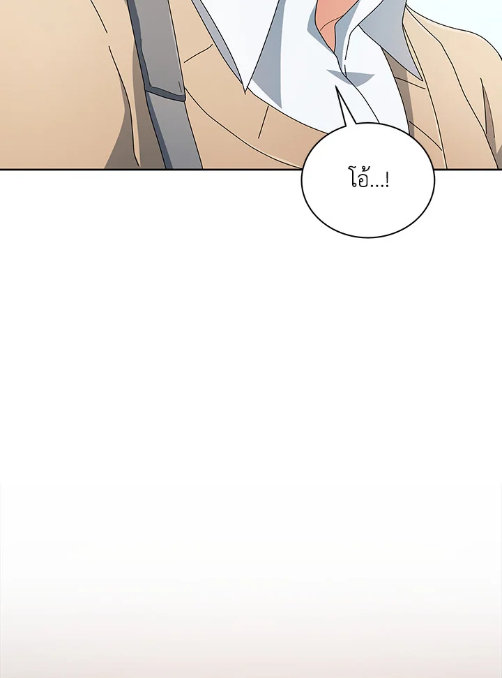 Necromancer Academy’s Genius Summoner ตอนที่ 4 page 77