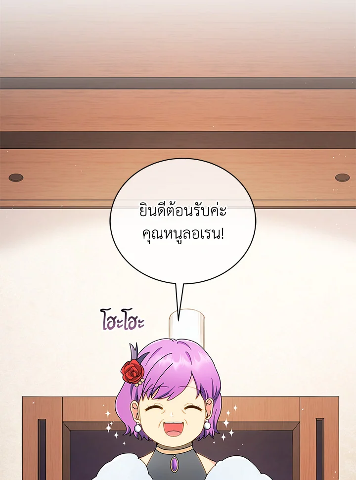 Necromancer Academy’s Genius Summoner ตอนที่ 4 page 78