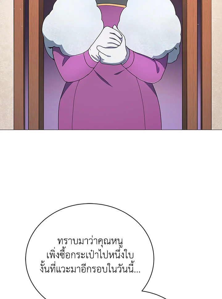 Necromancer Academy’s Genius Summoner ตอนที่ 4 page 79