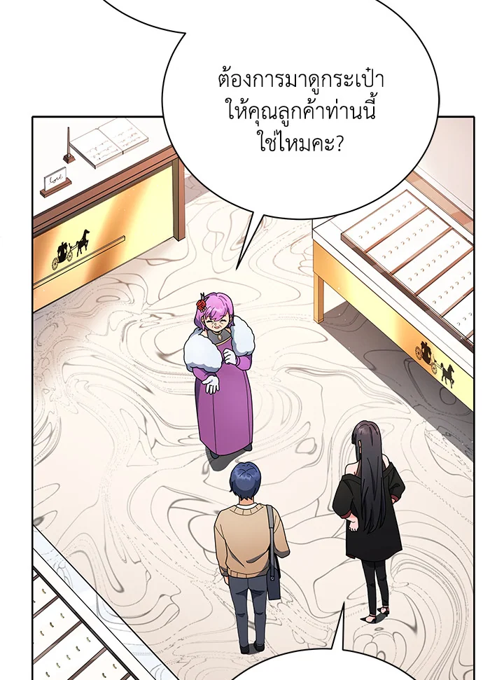 Necromancer Academy’s Genius Summoner ตอนที่ 4 page 80