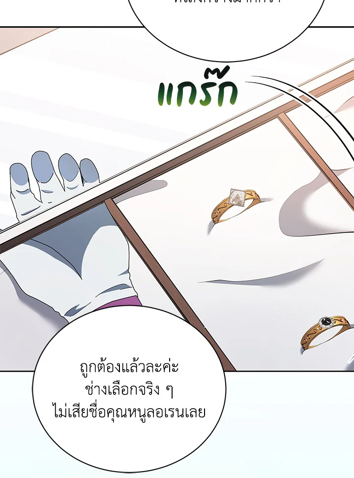 Necromancer Academy’s Genius Summoner ตอนที่ 4 page 82