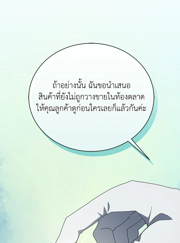 Necromancer Academy’s Genius Summoner ตอนที่ 4 page 83