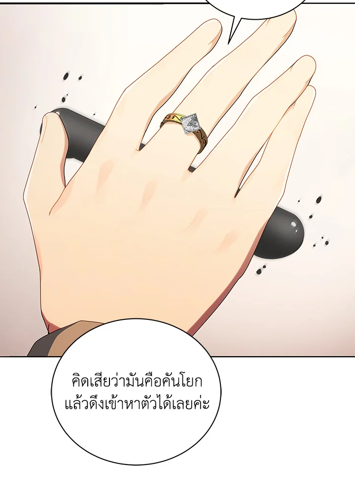 Necromancer Academy’s Genius Summoner ตอนที่ 4 page 87