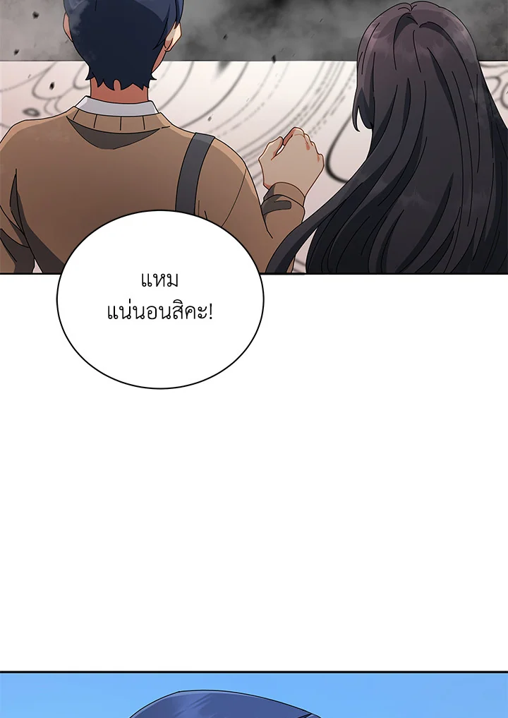 Necromancer Academy’s Genius Summoner ตอนที่ 4 page 93