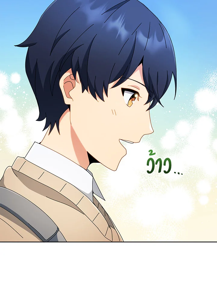 Necromancer Academy’s Genius Summoner ตอนที่ 4 page 94