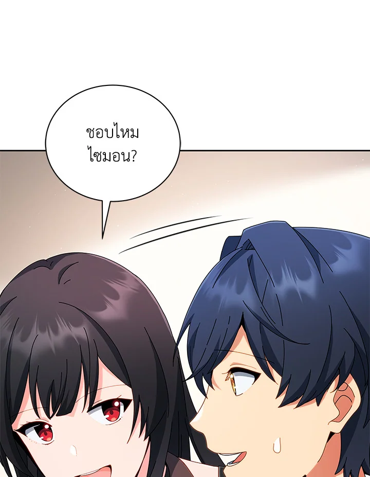 Necromancer Academy’s Genius Summoner ตอนที่ 4 page 95